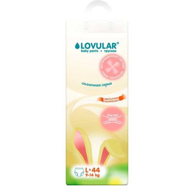 Подгузники-трусики Солнечная серия Lovular L (9-14 кг) 44 шт 1